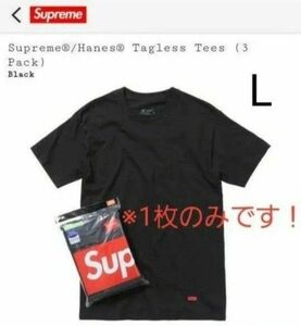 新品！~Supreme~ Hanes　半袖Tシャツ　黒　1枚 シュプリーム ボックスロゴ box Tee ヘインズ インナー