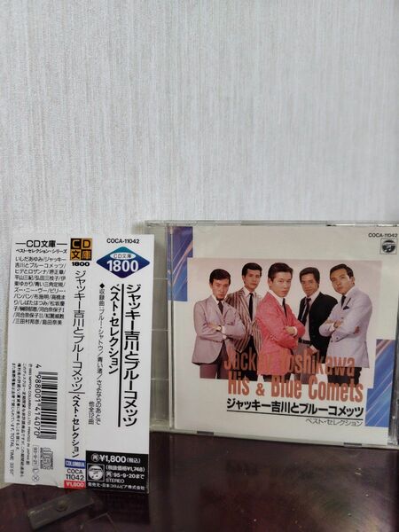ジャッキー吉川とブルーコメッツ ベスト・セレクション 中古邦楽CD