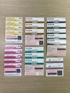 !!#10521A ANA акционер пригласительный билет &JAL акционер пригласительный билет &JR акционер гостеприимство льготный билет 4 сломан . суммировать комплект итого 22 пункт!!