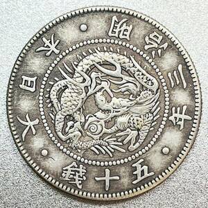 旭日竜 50銭銀貨 明治3年　レプリカコイン