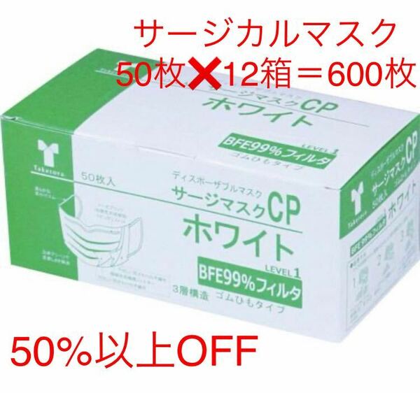 【新品未使用】サージカルマスク　匿名配送 三層構造 