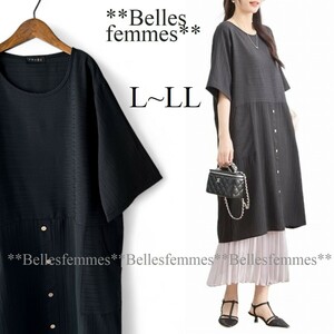 ★新品*L～LL/XL★送料185円*毎日のコーデに欠かせないアイテム*膨れジャガード*夏のデイリーチュニック体型カバーワンピース*1012ブラック