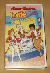 VHSビデオ ハンナバーベラ ドラドラ子猫とチャカチャカ娘　Josie AND THE PUSSY CATS