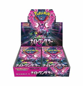 1円スタート ポケカ ポケモンカード ナイトワンダラー 拡張パック 1BOX ペリペリ付き 封入率一致 製造番号一致 SR SAR