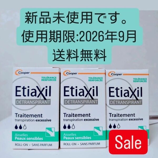 3個セット Etiaxil エティアキシル デトランスピラン 敏感肌用 15ml