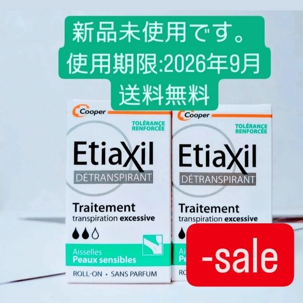 2個 Etiaxil エティアキシル デトランスピラン 敏感肌用 15ml