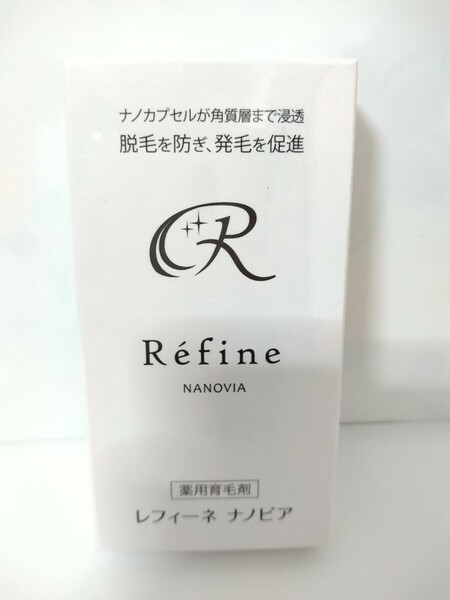 レフィーネ ナノビア 　薬用育毛ヘアエッセンス　無香料　育毛剤　15mL