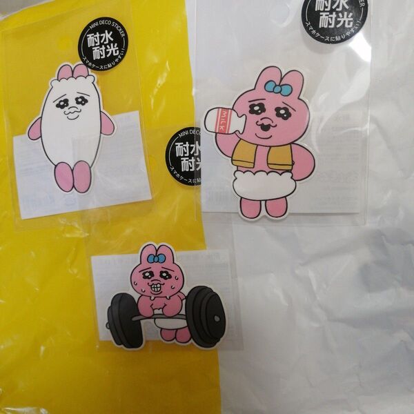 新品未開封 おぱんちゅうさぎ ミニデコステッカー ダイカットシール おぱんちゅ ぱんつ 筋トレ バーベル 牛乳 3枚セット