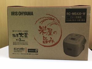 【13314】未使用品　銘柄炊き アイリスオーヤマ 炊飯器 IRIS OHYAMA 3合 極厚火釜 RC-MEA30-W 厚さ3mm