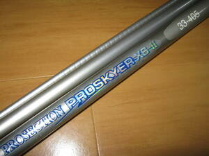 超レア品!美品! 並継 RYOBI PROSECTION PROSKYER XS-Ⅱ 33-405 リョービ プロスカイヤー 名竿 廃盤品 カーボンロッド