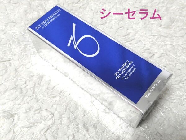 【新品未開封】ゼオスキン シーセラム