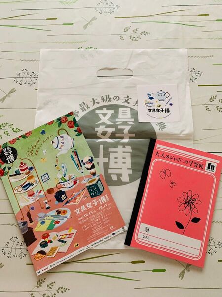 【新品♪】文具女子博2023ノベルティ 大人のジャポニカ学習帳 など