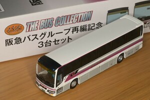 【即決】バスコレクション「阪急バスグループ再編記念3台セット」より「阪急観光バス ムーンライト号」