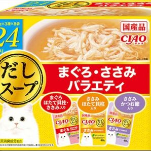 いなばペットフード【ペット用品】 CIAO だしスープ まぐろ・ささみバラエティ 40g×24袋 