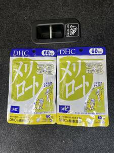 送料無料！DHC メリロート　60日x2