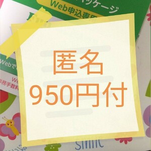  immediately correspondence freebie attaching 950 jpy attaching (pay/ama/ Rakuten ) my .. campaign correspondence mineo my Neo entry package code introduction URL invitation 522