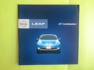 日産自動車カタログ 【リーフ LEAF】 1冊 2010年発行