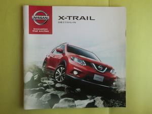  Nissan automobile catalog [ X-trail X-TRAIL] 3 pcs. 2013 year issue 