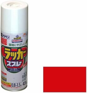 アサヒペン 塗料 ペンキ アスペンラッカースプレー 420ML 赤 ラッカー スプレー ツヤあり 日光や雨に強い ノントルエン ノ