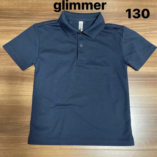 グリマー　紺色ポロシャツ　130