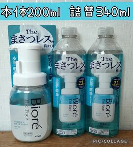 花王　ビオレ ザフェイス 泡洗顔料 モイスト　本体 200ml×1個、詰替340mlx2個