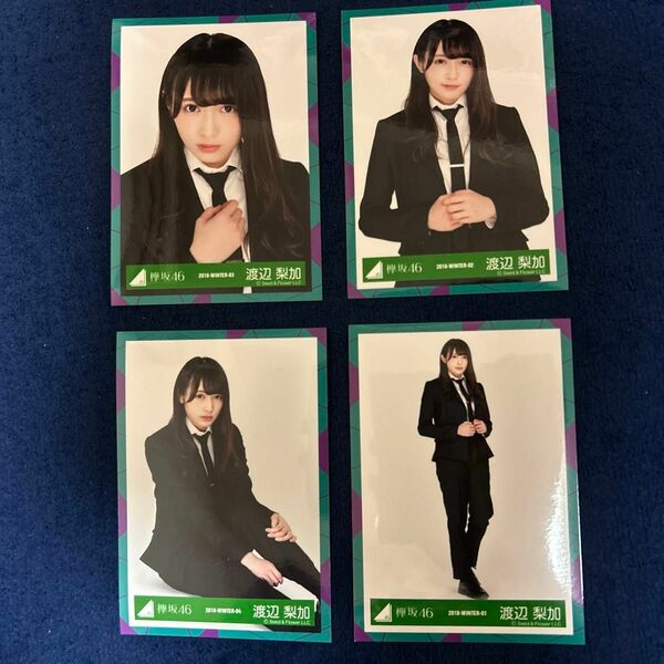 欅坂46 渡辺 梨加 5thシングルスーツ衣装 4種類