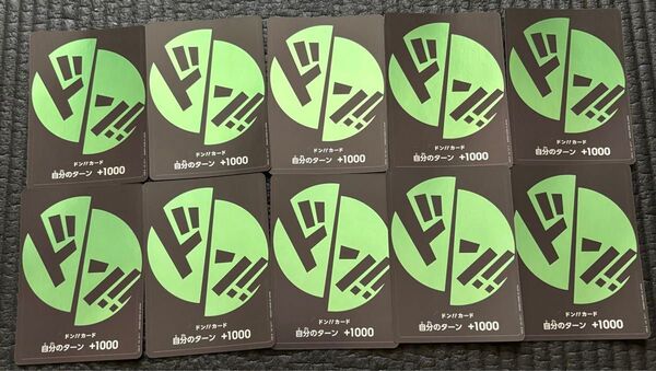 ワンピースカード ゾロ ドンカード