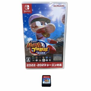 USED KONAMI eBASEBALL パワフル プロ野球 2022 パワプロ 2022 2023 シーズン対応 ニンテンドー スイッチ ソフト ケース付 動作確認済み