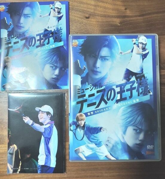 テニスの王子様 ミュージカル 4th 青学VS氷帝 初回数量限定3枚組 DVD