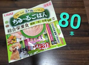 いなば 国産　 ちゅ～るごはん 総合栄養食　とりささみ、野菜バラエティ　80本 