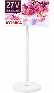 【未使用品】移動式スマートモニター KONKA 27型 MOVEVISION ノンタッチ 27インチ モニター ホワイト