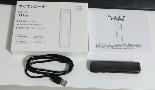 ボイスレコーダー 16GB 軽量型 高音質 会議 レッスン インタビュー