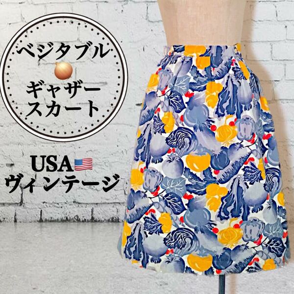 【USAヴィンテージ】ベジタブルプリント コットン ギャザースカート レトロ　カジュアル ガーリー 個性的 ストリートファッション