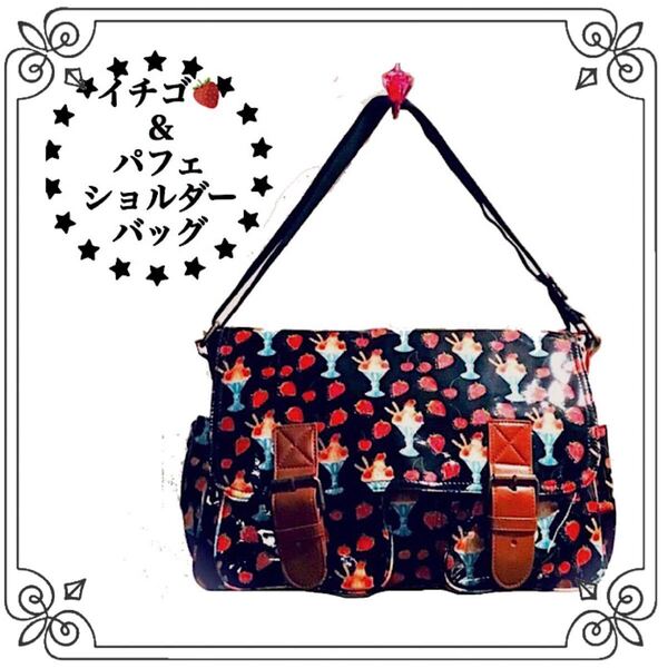 【新品★現品限り】イチゴ&パフェ.プリント ラミネートショルダーバッグ エモ ゴスロリ系 個性的 毒可愛い 地雷 ストリートファッション