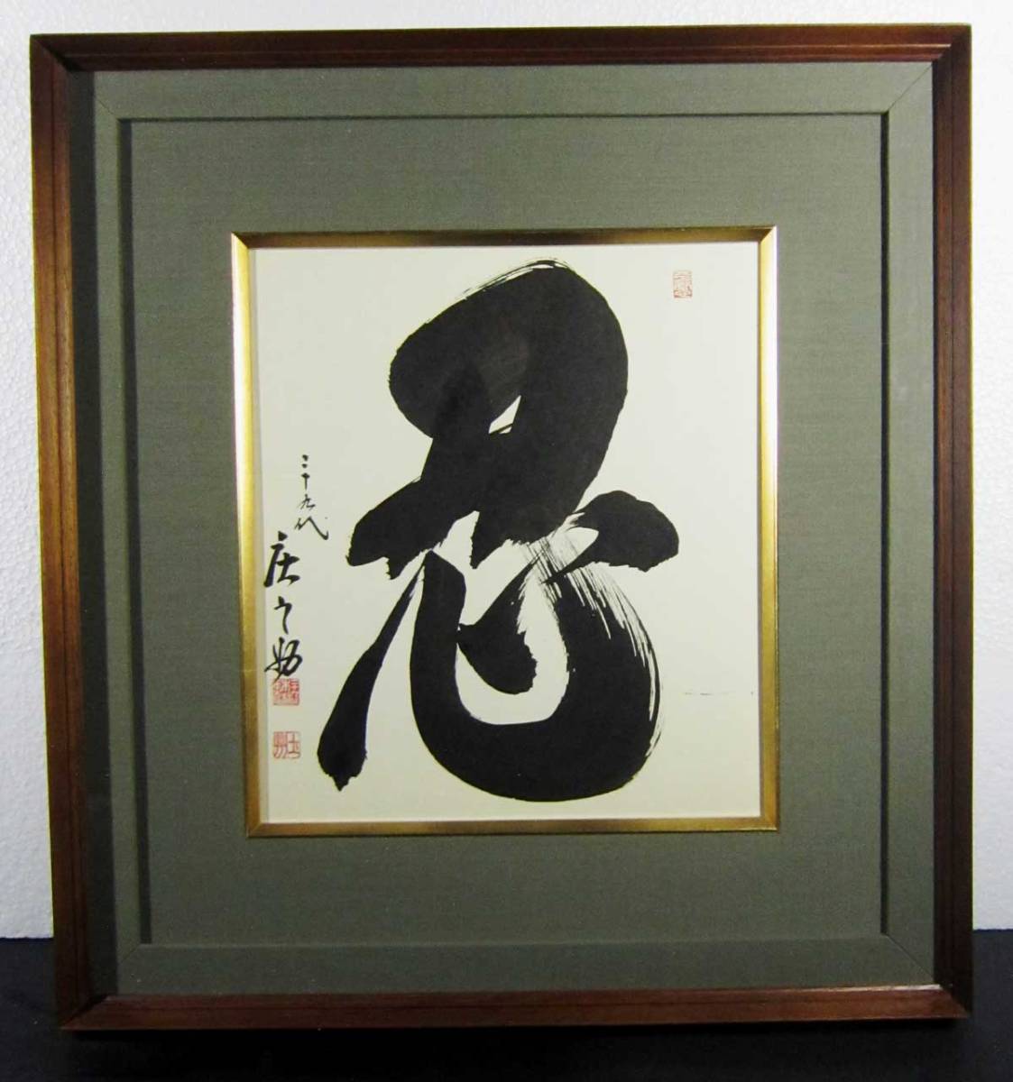 29-й Кимура Шоносукэ Синобу, с автографом самого себя, гарантированно подлинный, античный, коллекция, разные товары, другие