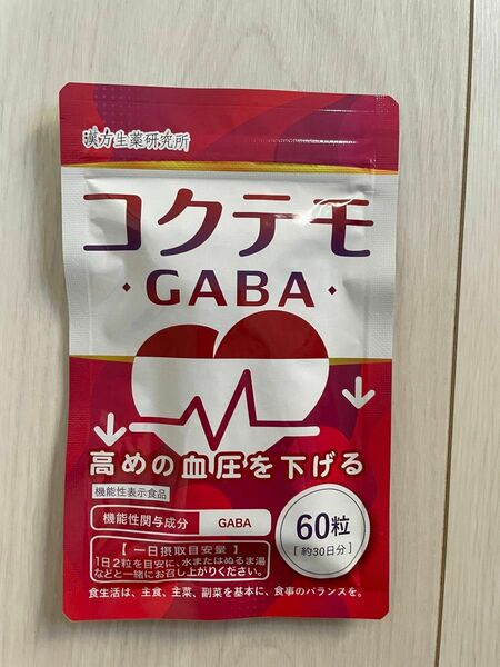 コクテモ 血圧を下げる サプリ GABA 30日分60粒