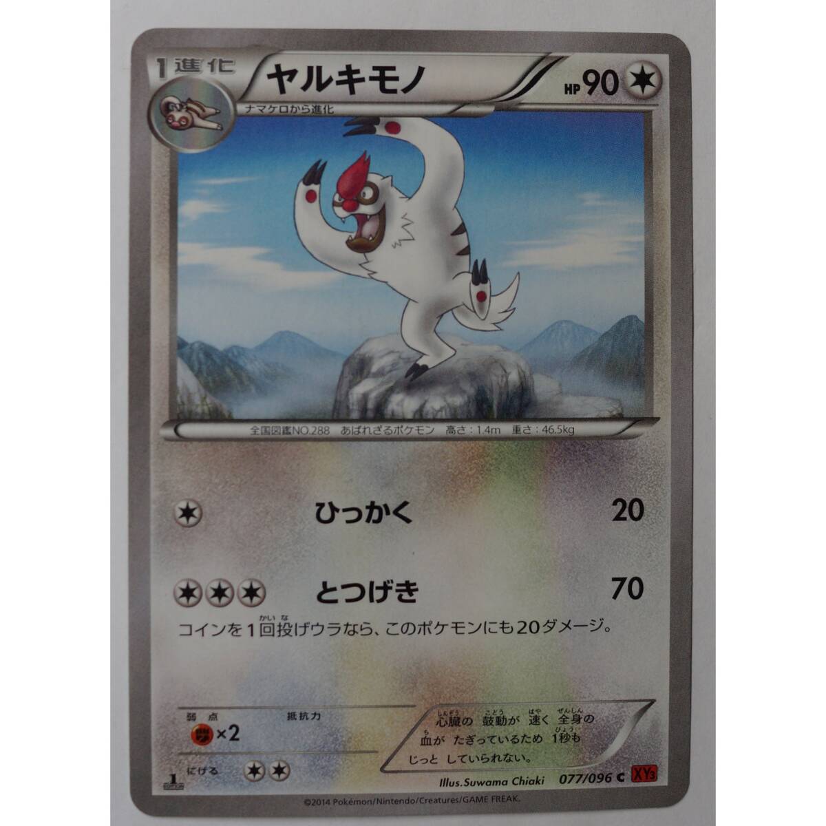 2025年最新】Yahoo!オークション -ヤルキモノ(ポケモンカード 2025年最新】Yahoo!オークション -ヤルキモノ(ポケモンカード