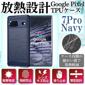 グーグルピクセル7Pro ケース ピクセル7Proケース pixel7Pro スマホケース ネイビー