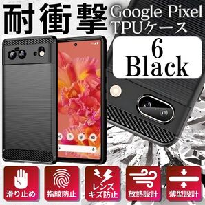 GooglePixel6 ケース グーグルピクセル6 カバー【ブラック】スマホケース