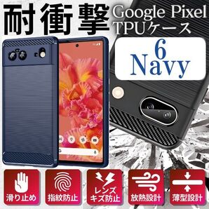 GooglePixel6 ケース グーグルピクセル6 カバー【ネイビー】スマホケース