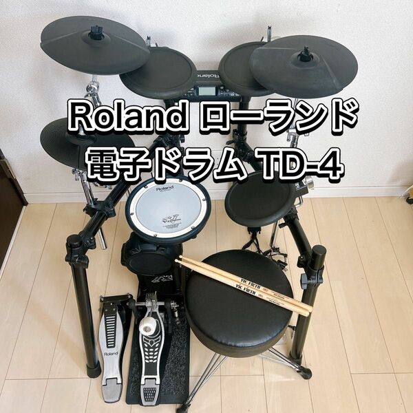 動作良好Roland ローランド 電子ドラム TD-4