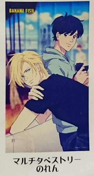 BANANA FISH マルチタペストリーのれん ③