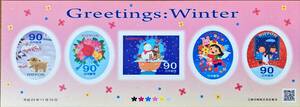 切手シート Greeting Winter 90円 X 5枚 額面 450円