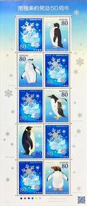 切手シート 南極条約発効50周年 80円 X 10枚 額面 800円
