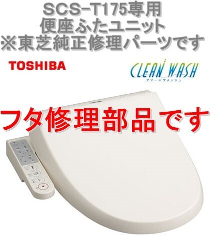 2025年最新】Yahoo!オークション -toshiba scs-t175の中古品 2025年最新】Yahoo!オークション -toshiba scs-t175の中古品