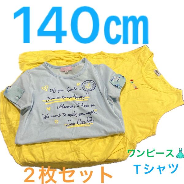 レトロワンピースチュニック140㎝黄色 おしゃれTシャツ140㎝マリンデザイン水色