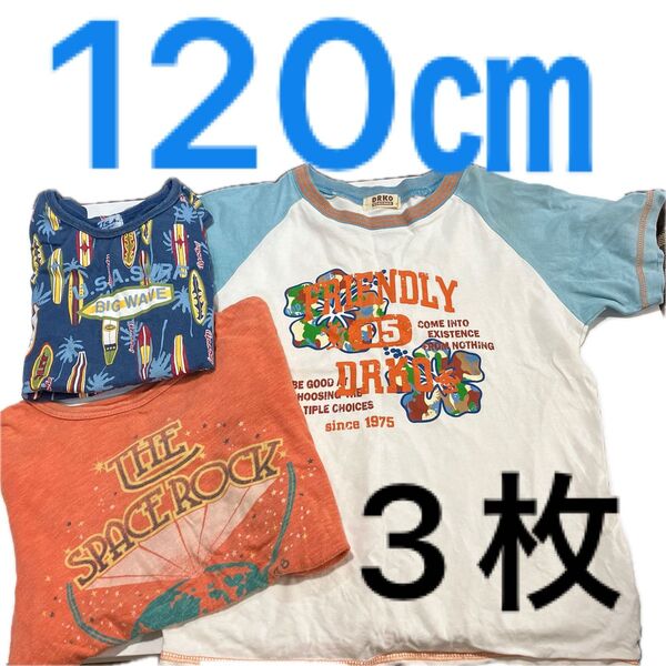 半袖Tシャツタンクトップ120㎝男の子まとめ売り