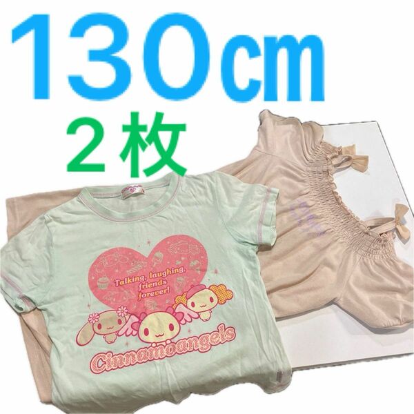 女の子130㎝まとめ売り　チュニックワンピース130㎝ベージュ　シナモンエンジェルTシャツ130㎝ライトグリーン