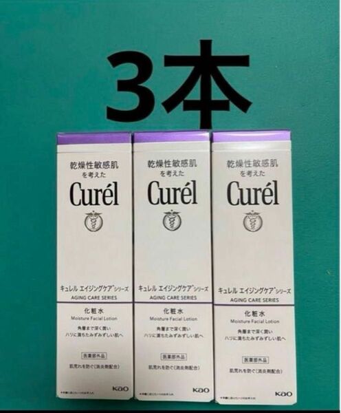 3本　キュレル　エイジングケア　シリーズ　化粧水　140ml Curel