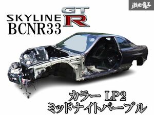 【手渡し限定】 Must Sell NissanGenuine BCNR33 Skyline GT-R RB26DETT 前期 1995March ボディ Frame Vehicle LP2 ミッドナイトPurple